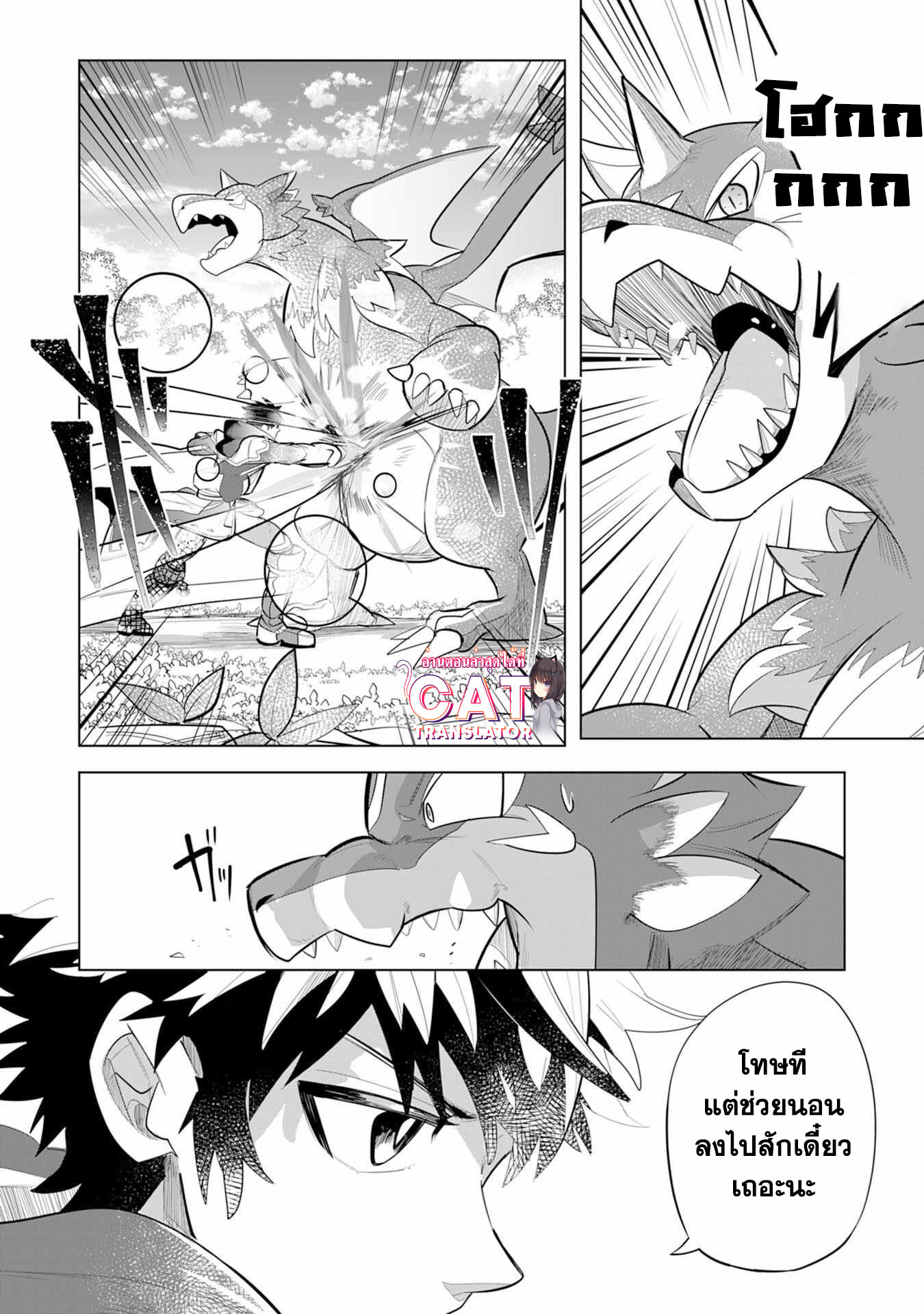 S Rank Party Wo 4.2 (8)